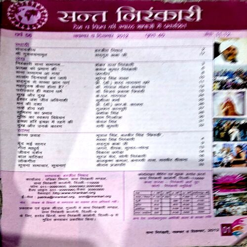 Sant Nirankari (Nov Dec 2012)