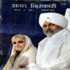 Document 68_49 Sant Nirankari (Nov 2016)