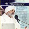 Document 68_50 Sant Nirankari (Nov 2016)