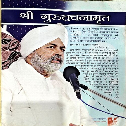 Document 68_50 Sant Nirankari (Nov 2016)