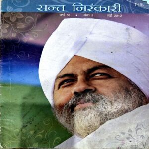 Document 68_52 Sant Nirankari (May 2012)