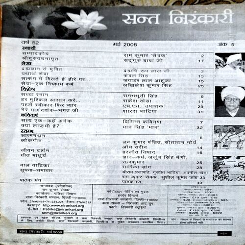 Document 68_59 Sant Nirankari (May 2008)