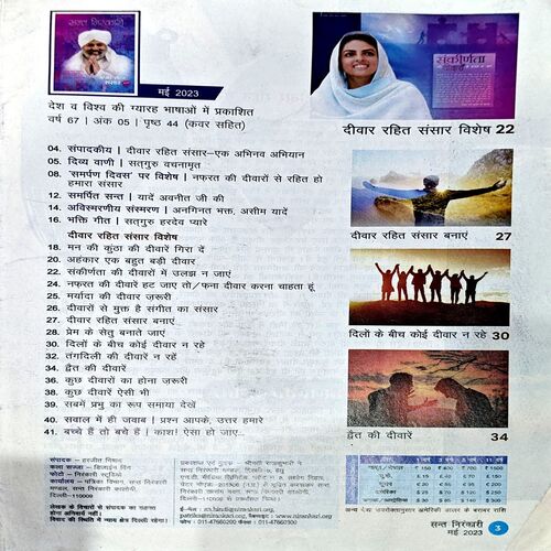 Document 68_62 Sant Nirankari (May 2023)