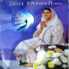 Document 68_64 Sant Nirankari (Jan 2022)