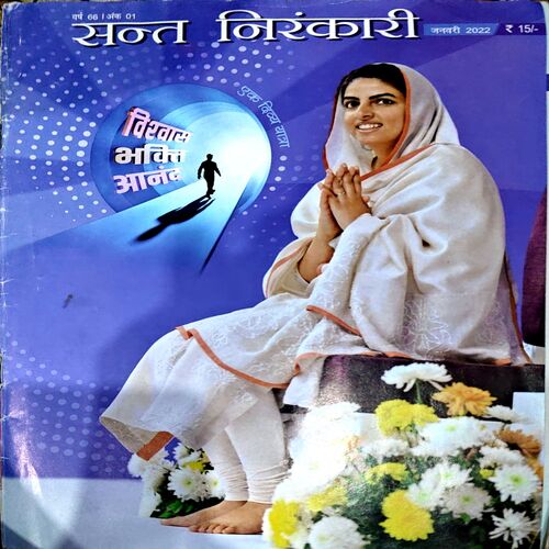 Document 68_64 Sant Nirankari (Jan 2022)