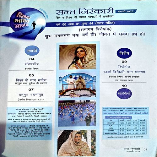 Document 68_65 Sant Nirankari (Jan 2022)