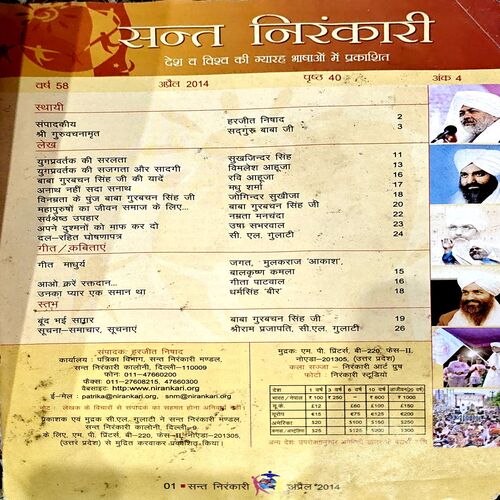 Document 68_68 Sant Nirankari (April 2014)