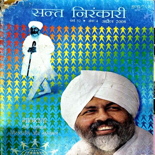 Document 68_70 Sant Nirankari (April 2008)