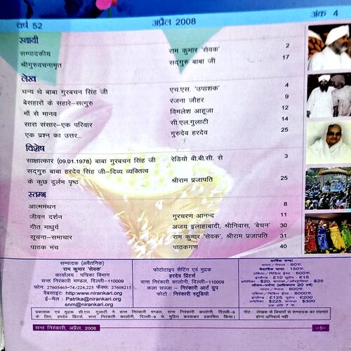 Document 68_71 Sant Nirankari (April 2008)