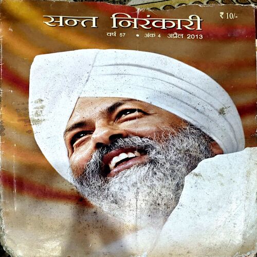 Sant Nirankari (April 2018) (damaged)