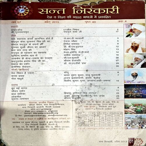 Sant Nirankari (April 2018) (damaged)
