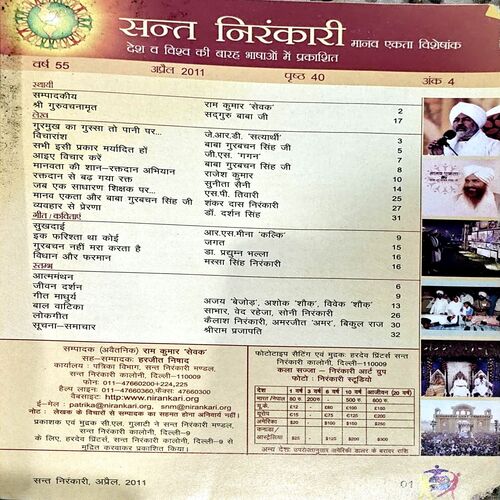 Document 68_77 Sant Nirankari (April 2011)