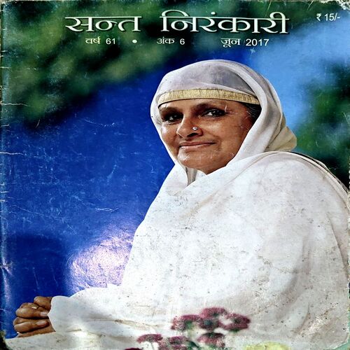 Document 68_79 Sant Nirankari (June 2017)
