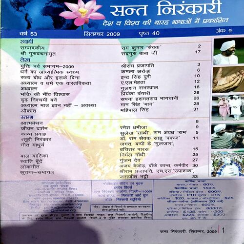 Document 68_8 Sant Nirankari (Sept 2009)