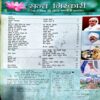 Document 68_80 Sant Nirankari (June 2017)