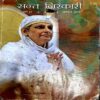 Document 68_82 Sant Nirankari (Aug 2017)