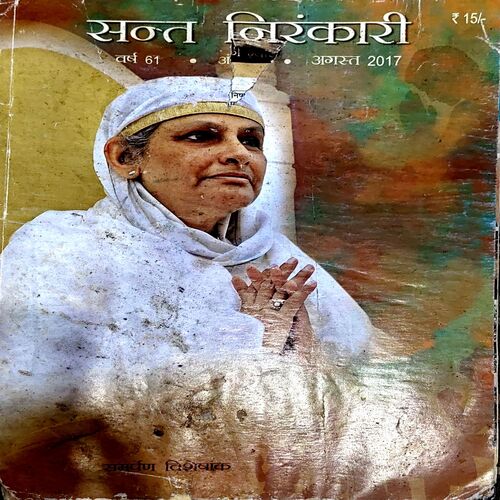 Document 68_82 Sant Nirankari (Aug 2017)