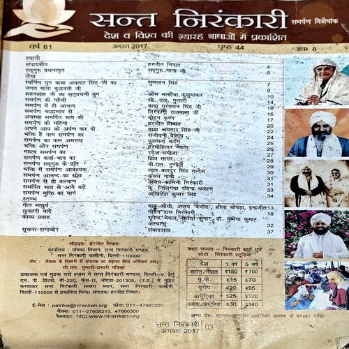 Document 68_83 Sant Nirankari (Aug 2017)