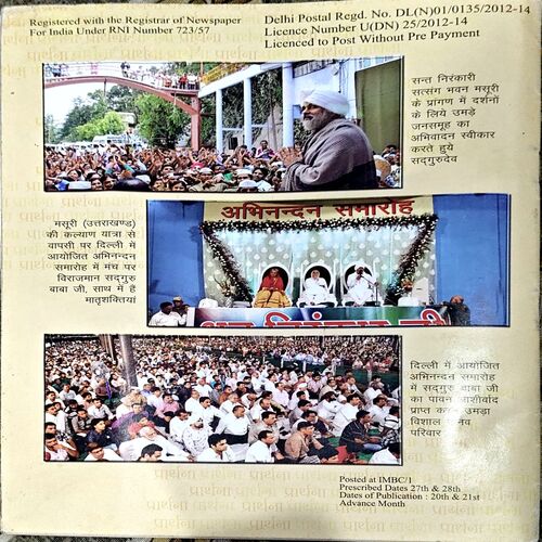 Document 68_87 Sant Nirankari (Aug 2012)