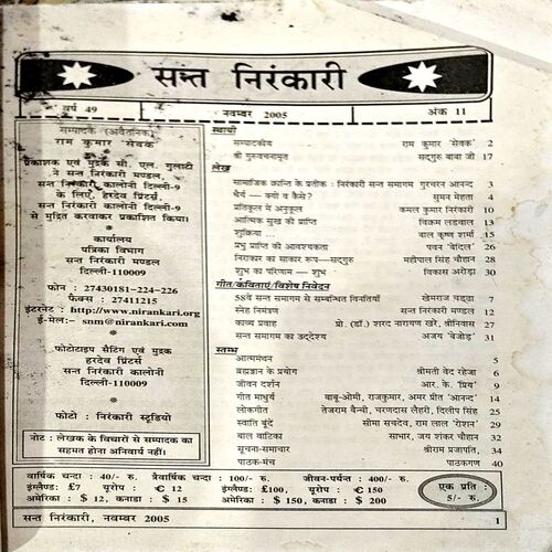 Document 68_89 Sant Nirankari (Nov 2005)