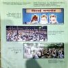 Document 68_9 Sant Nirankari (Sept 2009)