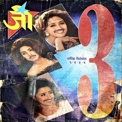 Document 68_91 Zee (1995) (damaged covers)
