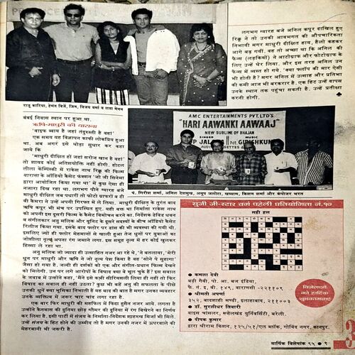 Document 68_92 Zee (1995) (damaged covers)