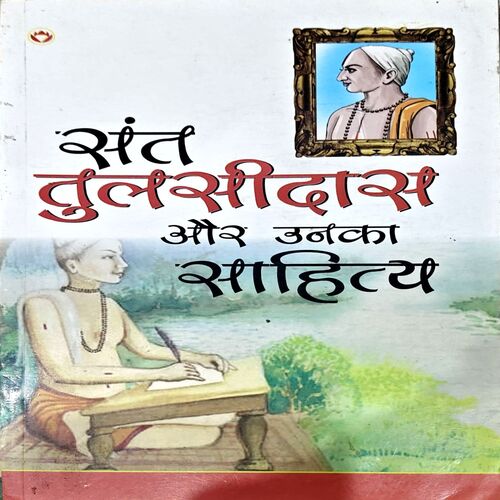Document 68_98 Sant Tulsidas Aur unka Sahitya (pages 166)