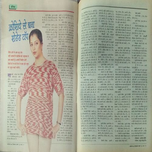 Manorama (December 1998) Manorama (December 1998)