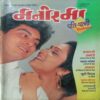 Manorama (October 1997) Manorama (October 1997)