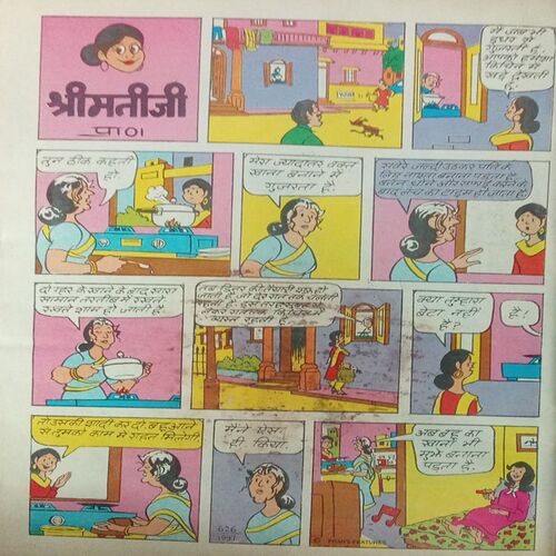 Manorama (September 1997) back cover missing.. Manorama (September 1997) back cover missing..