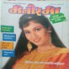 Manorama (August 1996) Manorama (August 1996)