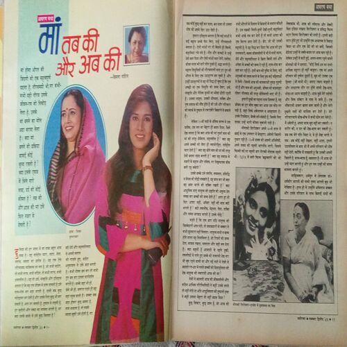 Manorama (November 1995) Manorama (November 1995)