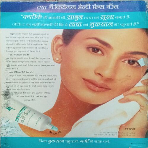 Manorama (November 1995) Manorama (November 1995)