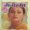 Manorama (May 1998) Manorama (May 1998)