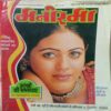 Manorama (November 2nd and December 1st 1999)