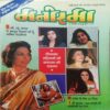 Manorama (January 1998) Manorama (January 1998)