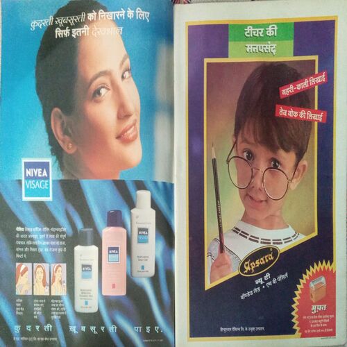 Manorama (January 1998) Manorama (January 1998)