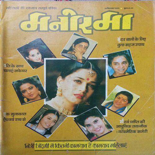 Manorama (September 1999) Manorama (September 1999)