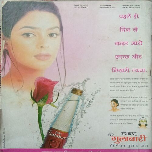Manorama (September 1999) Manorama (September 1999)