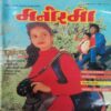 Manorama (April 1996) Manorama (April 1996)