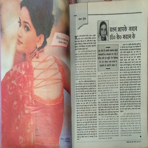 Manorama (April 1996) Manorama (April 1996)