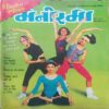 Manorama (April 2nd 1996) Manorama (April 2nd 1996)