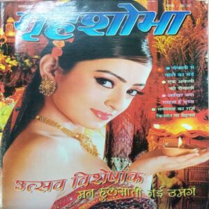 Gruhshobha (May 2003)