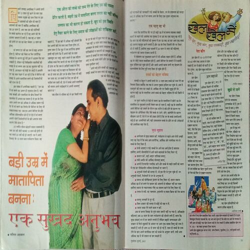 Gruhshobha (July 2003)