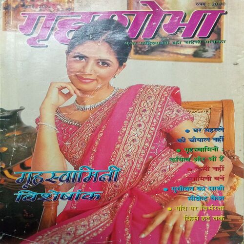 Gruhshobha (July 2002) Gruhshobha (July 2002)
