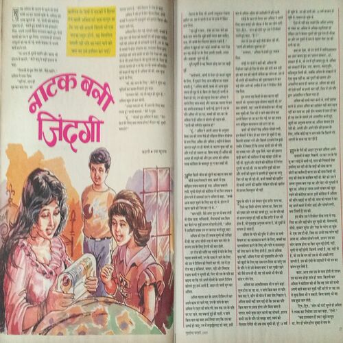 Gruhshobha (February 1995)