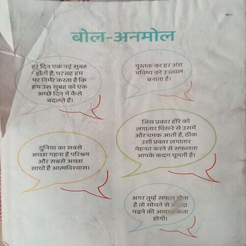 Bal Bhaskar (7th February 2025) Bal Bhaskar (7th February 2025)