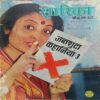 SARIKA (1st March 1983) SARIKA (1st March 1983)