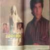 DEBONAIR (October 1987) DEBONAIR (October 1987)